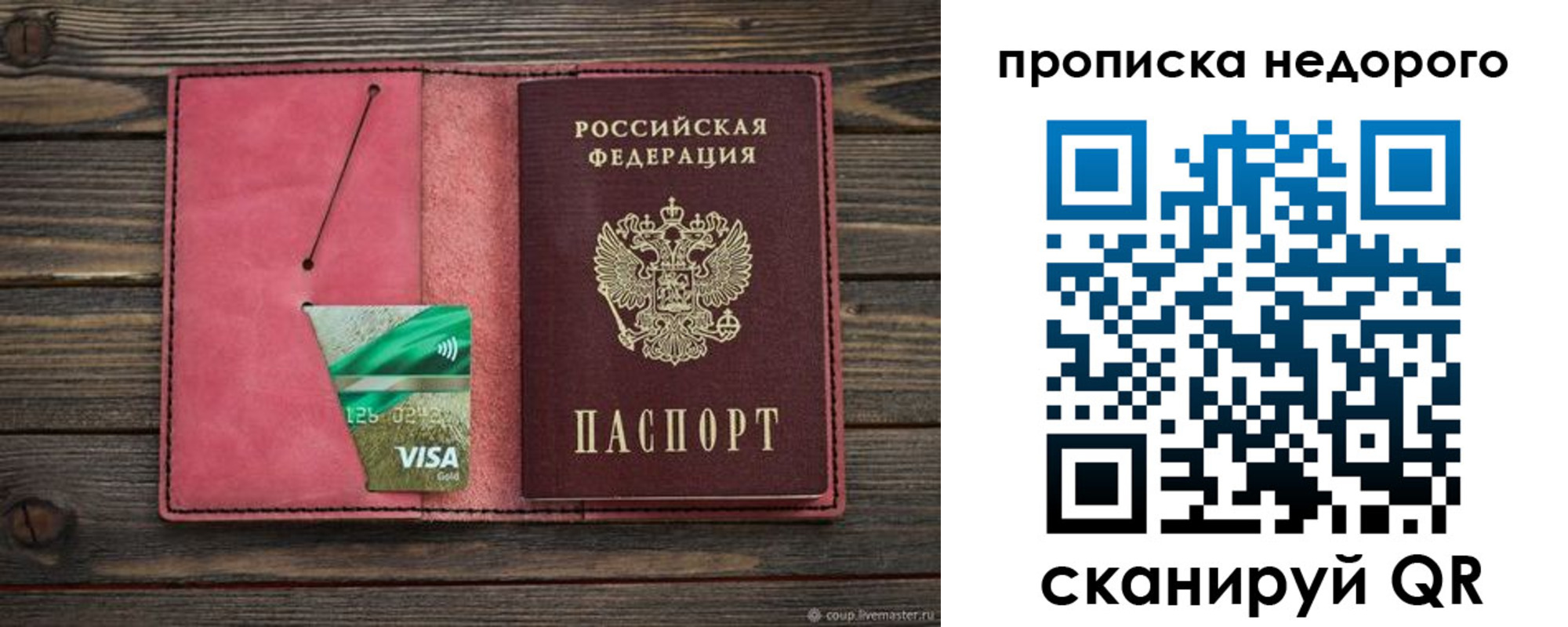 прописка для школы в Болхове