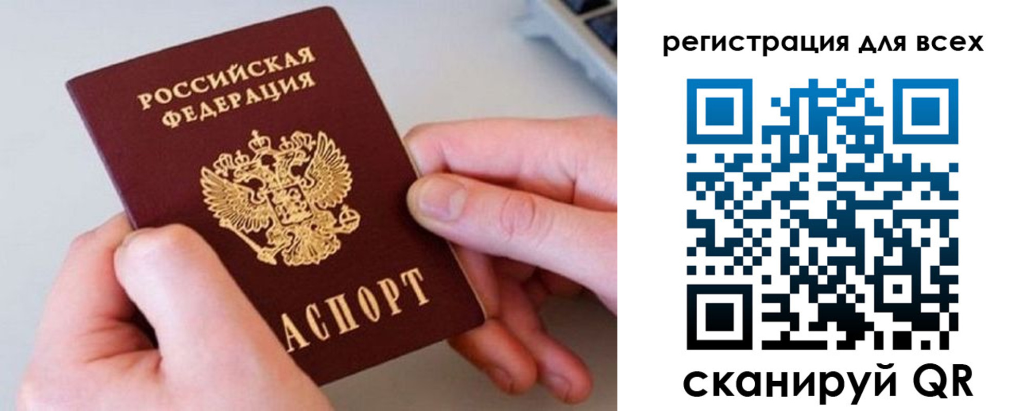 временная регистрация в квартире в Болхове