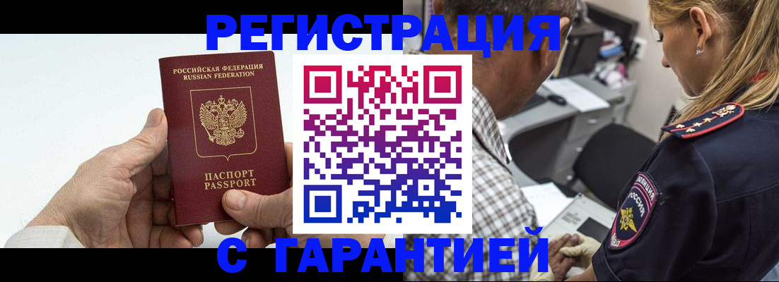 регистрация в Болхове