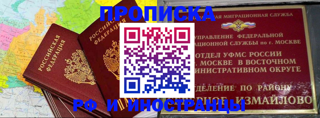 временная регистрация законно в Болхове